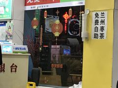 门面-德海牛肉面(武警医院店)