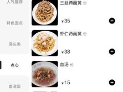 -沈大成(南京东路店)