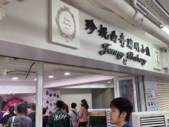 -珍妮曲奇聪明小熊(尖沙咀店)