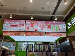 -迷客夏Milksha(无锡苏宁店)
