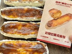 -富贵面包公司(运河店)