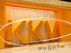 -KKV(天津津南吾悦广场店)