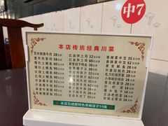 -百年粉蒸牛肉