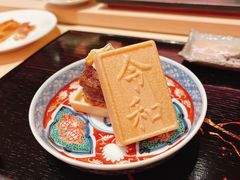 -橼舍鮨青木
