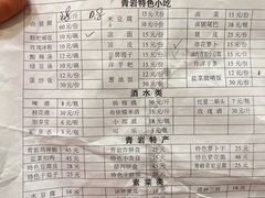 -金必轩(青岩店)