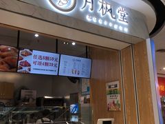 -万达广场(东莞厚街店)