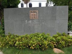 -荔湾博物馆