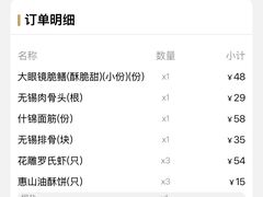 -二泉园老菜馆·百年无锡菜