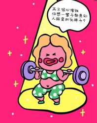 -瘦吧减肥专门店