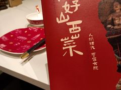 -请晋·乔家大院(建外大街店)