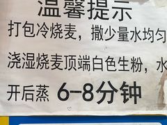 -海汇源老烧麦店(东大街总店)