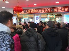 -芦庄子桂顺斋(和平路总店)