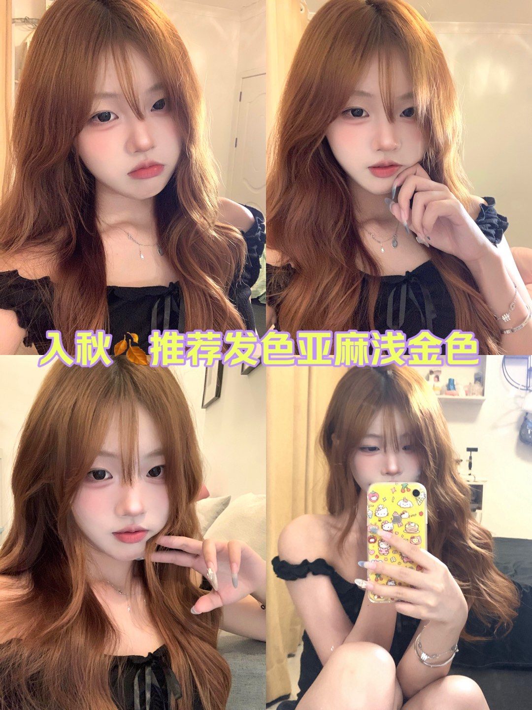 染头发颜色介绍