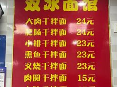 -双冰面馆(茶南店)