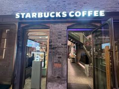 -星巴克臻选(上海今潮8弄店)