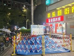 -惠润广场