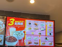 -永和大王(花好园店)