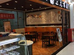 门面-三元梅园(玉泉路店)
