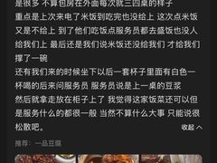 -一块豆腐·海鲜·家常菜(李沧书院路店)