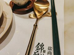 -锦府盐帮·私宴(赛特店)