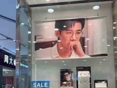 -眼镜88(五月花商业广场店)