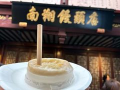 -南翔馒头店(豫园店)