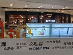 -凯德广场(武胜路店)