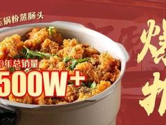 -灶东家民间菜(回兴店)