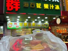 -阿群甘草水果
