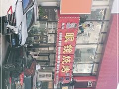 -胜泽眼镜烧烤(云霄路直营店)