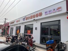 门面-胖大嫂饸络(鹿华小区店)