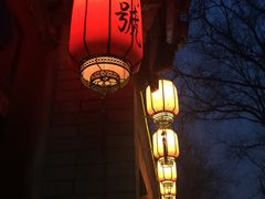 -三品尚院(贝勒府旧址店)