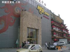 -糖果KTV(雍和宫店)