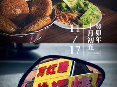 -万红路羊汤烧饼店(将台路店)