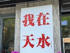 -胖子鱼·天水麻辣鱼火锅(秦州407店)