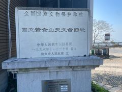 -紫金山天文台