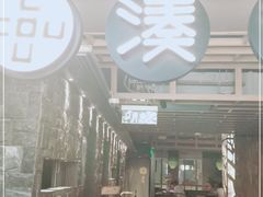 大堂-湊湊火锅·茶憩(南京东路悦荟店)