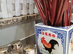 -荔银肠粉(建六店)