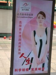 -清颜专业祛痘连锁店