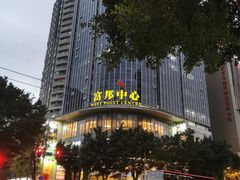 -富邦中心WEST POINT CENTRE