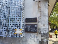 -赵府街副食店