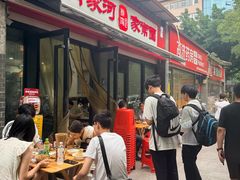 -肖家河家常面(肖家河北街店)
