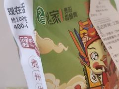 -但家香酥鸭(小十字店)