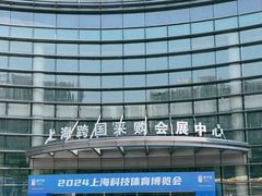 -上海跨国采购会展中心