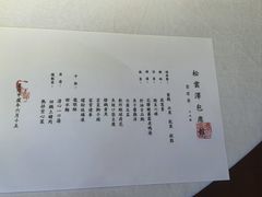 -松云泽