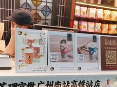 -茶理宜世(广州南站（站内）3楼B17检票口店)