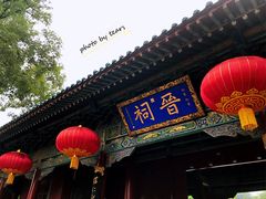 -晋祠公园