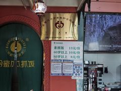 -哈密瓜抓饭(四平路店)