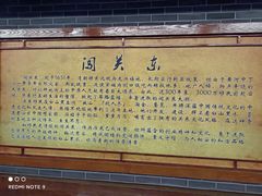 -关东古巷