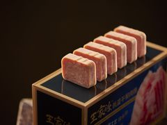 王家渡低温午餐肉-王家渡火锅店(棕榈泉店)